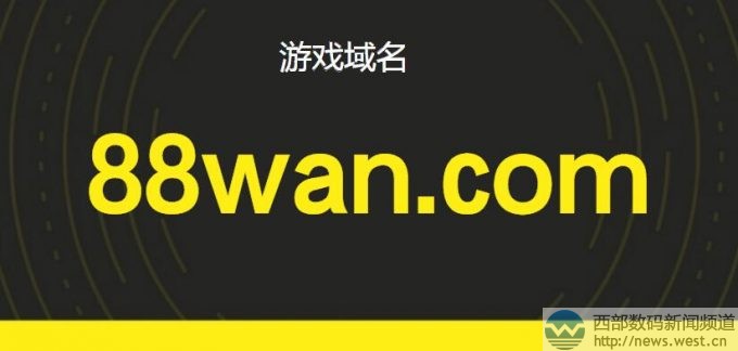 �Α���88wan.com��8.2�f(w��n)Ԫ�I(l��ng)�������(g��)�s�������Y(ji��)����