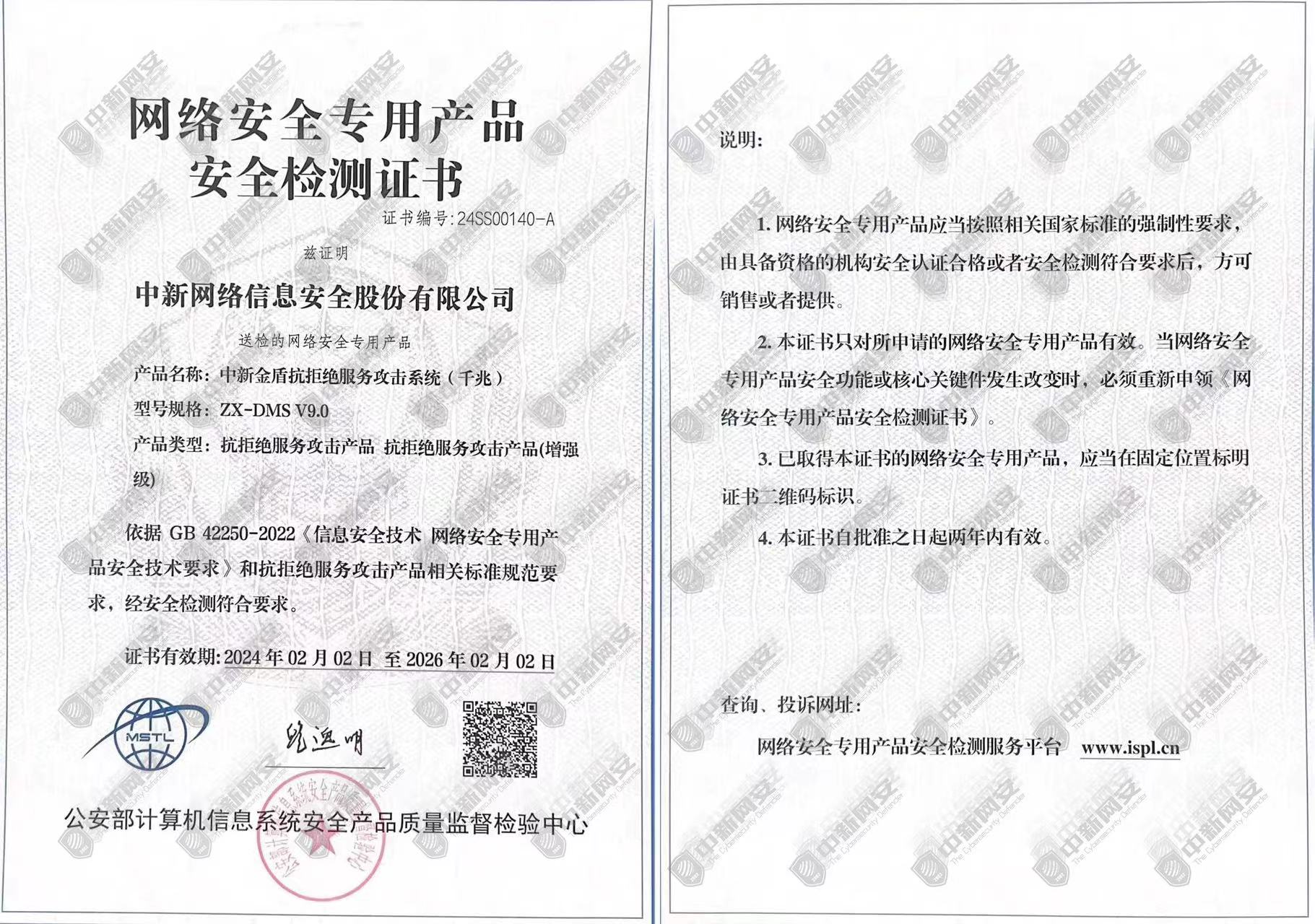 ZX-DMS V9.0NSC-ˮӡ1.jpg