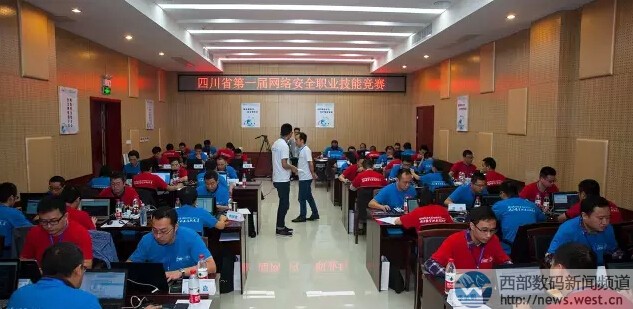 四川省首屆網(wǎng)絡(luò)安全職業(yè)技能競(jìng)賽