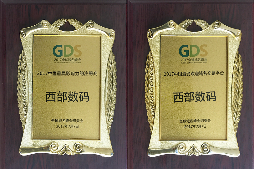 西部數(shù)碼斬獲大獎(jiǎng) 西部數(shù)碼斬獲大獎(jiǎng)