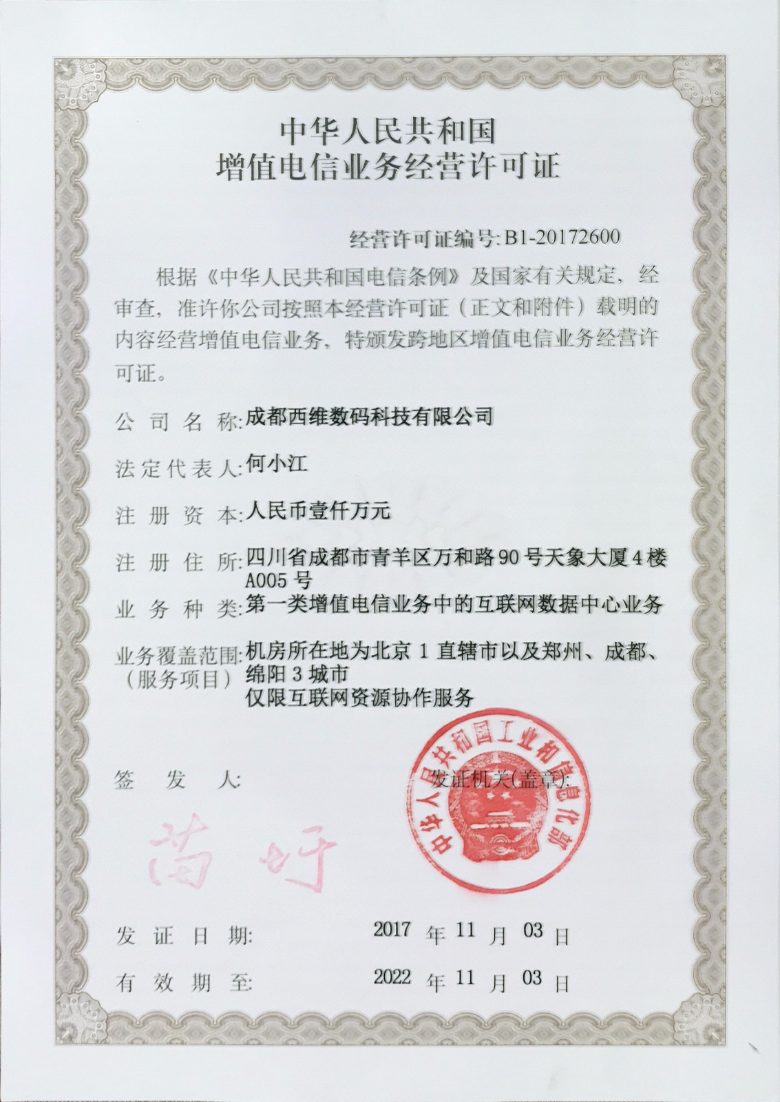 cloud.jpg 西部數(shù)碼云牌照