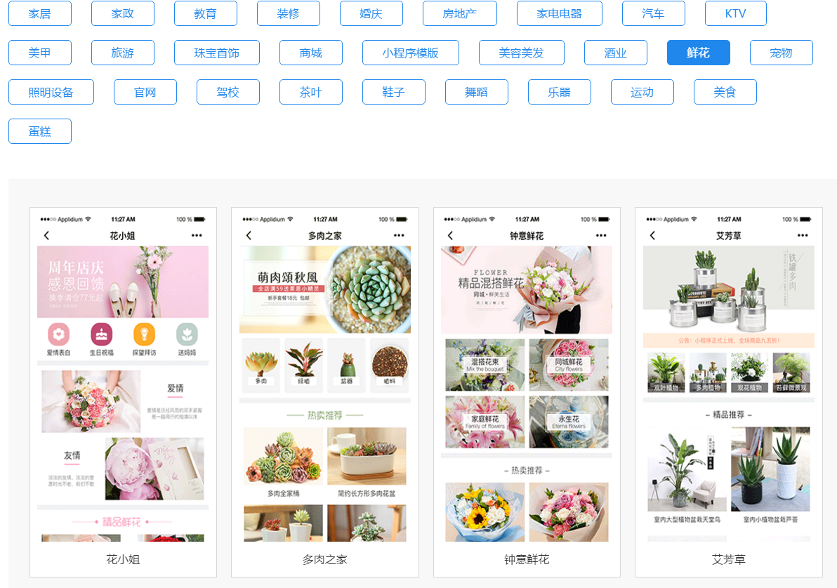 西部數(shù)碼小程序模板 西部數(shù)碼小程序模板