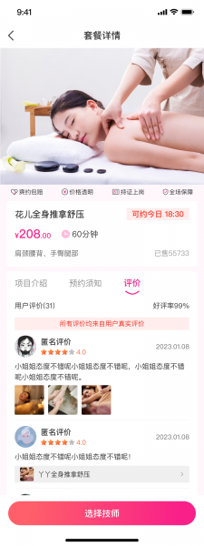 東郊到家、往約到家、花兒到家哪家好