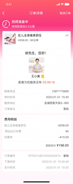 東郊到家、往約到家、花兒到家哪家好