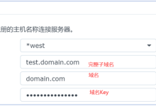 西部數(shù)碼的域名如何設置DDNS-西部數(shù)碼知識庫