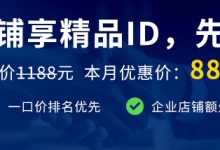 簽約店鋪是什么？如何開(kāi)通？-西部數(shù)碼知識(shí)庫(kù)