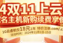 2024雙11企業(yè)郵箱優(yōu)惠價格-西部數(shù)碼知識庫
