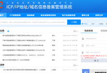 網(wǎng)站和備案域名到期后不再使用應(yīng)該怎么辦？被劫持到博彩網(wǎng)站應(yīng)該怎么處理？-西部數(shù)碼知識(shí)庫(kù)