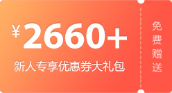 2660Ԫ���ˌ��탞(y��u)��ȯ��Y��